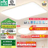 雷士（NVC）吸顶灯全光谱护眼客厅灯简约卧室灯智能套餐LED照明灯具普瑞白雪S 【全光谱智控】两室一厅快装快接