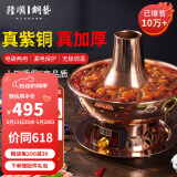 隆顺铜艺铜火锅电碳两用纯紫铜木炭铜锅火锅炭炉插电铜锅老北京涮羊肉锅具 鸳鸯2-3人【旗舰款】 30cm
