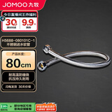 九牧（JOMOO）不锈钢金属冷热进水马桶热水器软管80cm H5688-080101C-1