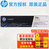 惠普（HP） ce310a 126a硒鼓 适用于惠普1025 1025nw打印机 126A硒鼓黄色(CE312A)约1000张