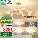 雷士（NVC）北欧现代轻奢智能网红led萤光客厅吊灯餐厅吊灯中山灯具灯饰套餐 萤光吊杆套餐【三室两厅B】
