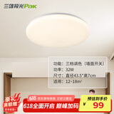 三雄极光 led吸顶灯卧室灯现代客厅灯简约过道走廊玄关卫生间阳台灯具 柔雪 白色 32W 三档调色