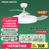 佑家（YOUKAIN） 变频隐形扇餐厅现代简约吊扇灯北欧小客厅风扇灯LED创意吊灯风扇  42寸哑白 60wLED （含安装）