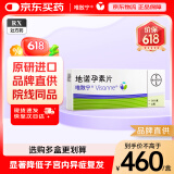 【原研药】[唯散宁(Visanne)] 地诺孕素片2mg*28片/盒
