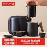 京东京造 旅行茶具 便携旅行茶具套装户外茶具整套黑陶舟山 一壶四杯