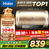 海尔（Haier）【PD3】80升电热水器 金刚无缝胆 国家补贴20% 终身免换镁棒 一级能效 储水式大水量 家用洗澡速热
