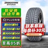 普利司通（Bridgestone）汽车轮胎 275/40R20 A001防爆胎*宝马X3