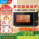 美的微波炉家用 700W火力全开 360°均匀受热 多功能面板 内置智能菜单 宝宝菜单 电子杀菌 M1-L213C M1-L213C