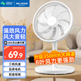 美菱（MeiLing）电风扇转页扇台扇桌面定时小风扇鸿运扇大风量低音床头风扇 桌面机械摇头加大款