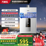 万家乐13升燃气热水器【国家补贴立减15%】天然气变升节能恒温微波动厨房洗防冻以旧换新JSQ26-13DP1(F)