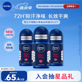 妮维雅（NIVEA）男士干爽魄力爽身走珠液50ml*3（ 夏季  腋下抑汗 干爽）