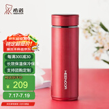希诺（HEENOOR）保温杯男女士大容量不锈钢商务办公真空杯带茶漏过滤网泡茶杯子 红色-礼盒装 550ml