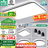 雷士（NVC） led吸顶灯护眼客厅灯卧室全屋三室两厅灯饰灯具套餐2025国家补贴 【护眼舒适光】光鸿-三室两厅8