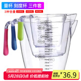 拜杰量杯三件套厨房烘焙用食品用大中小号带刻度透明塑料手柄量杯套装