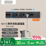 奥多朗轨道插座可移动磁吸明装滑轨扩展式面板86型插排电力厨房家用 【一键断电】黑50cm+五孔3个