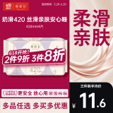 她研社奶滑小方棉柔卫生巾超长夜用420mm4片加大尾扇姨妈巾京东试用自营