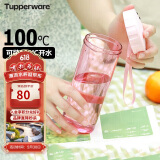 特百惠（Tupperware）莹彩430ML塑料杯男女士学生夏季运动水杯子户外便携大容量 糖果粉