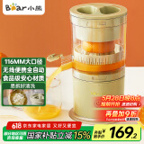 小熊榨汁机 家用便携原汁机 小型迷你多功能橙汁机全自动果汁机 无线便携充电款【国家补贴】CZJ-B02C5