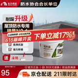雨虹防水 楼顶屋顶防水补漏材料耐高温防晒 防水涂料屋顶防水 耐磨升级款