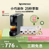 Nespressonespresso奈斯派索Essenza Mini 小型便携意式胶囊咖啡机全自动家用商用办公室一键式送礼 C30 灰色