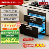 老板（Robam）消毒柜家用嵌入式消毒碗柜婴儿奶瓶消毒烘干双层低温快消自动换气二星级国家补贴紫外线XZ716A