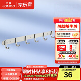 九牧（JOMOO） 厨卫挂件浴室厨房挂钩实心加厚挂衣钩衣帽钩墙挂卫生间挂钩 亮银【6排】939306