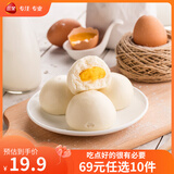 三全中式早餐 原味手抓饼 灌汤包小笼包牛肉大葱猪肉馅饼营养速冻食品 面点坊奶黄包360g12只