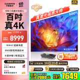 中科极光激光电视X1 办公投影仪机家庭影院 电影院同源技术 4K 400nit 无散斑 大屏护眼 国家能耗补贴