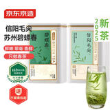 京东京造 2025新茶碧螺春毛尖绿茶明前春茶嫩芽共250g罐装茶叶伴手 自营