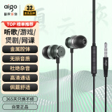爱国者（aigo）线控有线耳机 3.5mm圆孔圆头手机耳机 带线睡眠游戏音乐运动金属腔体 电脑笔记本台式机适用A110