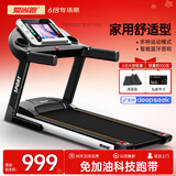 爱尚跑（ISPO）跑步机家庭用智能折叠走步机健身房运动器材S1 蓝牙加强版单功能-加隔音减震垫
