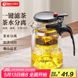 天喜（TIANXI）玻璃茶壶泡茶壶飘逸杯茶具套装茶水分离水杯泡茶杯观山壶580ML