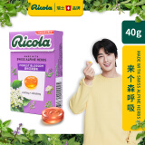 利口乐（Ricola）【车银优代言】森林花果香无糖润便携盒装呵护便携润喉糖40g