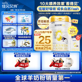 佳贝艾特（Kabrita）悦白婴幼儿配方羊奶粉3段800克*4（1-3岁）天然A2蛋白