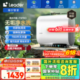 海尔智家出品60升双胆扁桶电热水器净水洗镁棒免更换 国家补贴20%变频3300W速热13倍增容一级能效F5PRO