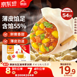思念玉米蔬菜猪肉水饺1.08kg54只 速冻饺子早餐食品家庭装蒸煎饺