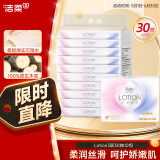 洁柔乳霜纸 Lotion抽纸3层30抽*10包  面巾纸保湿婴儿纸巾 敏感肌适用