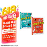 笑着学系列套装两册（物理笑着学+化学笑着学）从学科历史和幽默故事中探寻知识的本源 浪花朵朵初高中生  