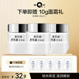 片仔癀皇后牌珍珠霜 补水保湿滋润 男女士面霜护肤品 25g*3瓶生日礼物