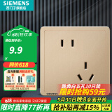 西门子（SIEMENS）开关插座面板 五孔二三插座墙壁86型强电10A插座 致典系列日曜金 斜五孔插座（新老国标随机发）