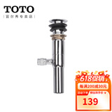 TOTO下水器台盆弹跳按压式提拉下水DN023脸盆防臭排水配件(11) 提拉下水器DH422G[龙头后方提拉]