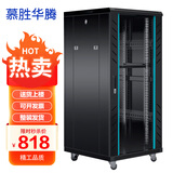 慕胜华腾  TS.6618 1米高18u监控交换机弱电网络机柜