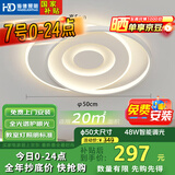 HD全光谱智能AI语音吸顶灯led客厅餐厅卧室全屋智能灯具【包安装】