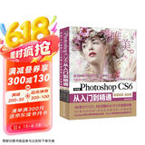Photoshop CS6从入门到精通 哪吒动画使用软件平面建模渲染书籍 图像后期图片设计 ps平面设计调色师手册京东超级618
