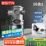 BSITN厨房卫浴多功能扳手16合1面盆厨房水龙头阀芯起泡器拆卸工具B1035