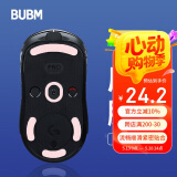 BUBM gpw罗技鼠标脚垫贴狗屁王贴纸防滑GPW电竞游戏鼠标贴PORON棉弧形脚垫贴精准定位 GPW一代原生脚贴 粉色