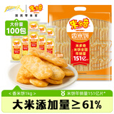 米多奇香米饼1kg 休闲办公室零食品批发膨化饼干糕点大份量礼品礼袋