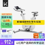 Keep动感单车家用mini单车健身器室内健身自行车Ai智能调阻磁控静音 店铺爆款｜mini白色-插电款