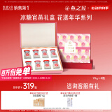 燕之屋即食燕窝520礼物 端午节礼盒送女友送长辈送礼礼品花漾70g*8瓶