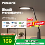 松下（Panasonic）AA级护眼灯LED书桌护眼灯学生学习宿舍卧室学习台灯 致飒黑色款